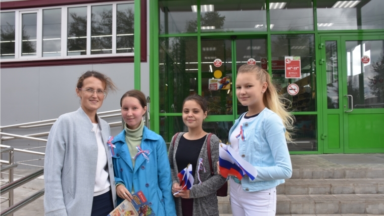В Аликовском районе прошла акция «Под флагом России»